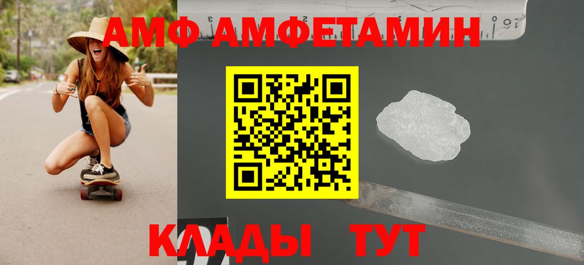 Amphetamine  АМФ  Вход с VPN  Михайловка  АМФЕТАМИН Premium 