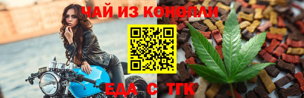 Canna-Cookies конопля Михайловка