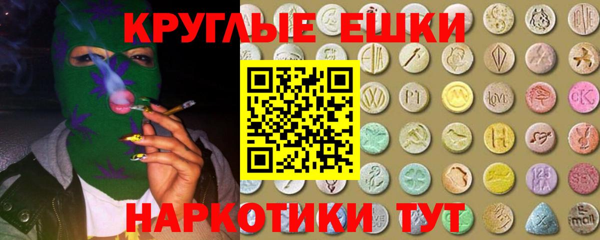 ЭКСТАЗИ  Вход с VPN  MEGA вход  ЭКСТАЗИ TESLA  Ecstasy таблы  Михайловка 