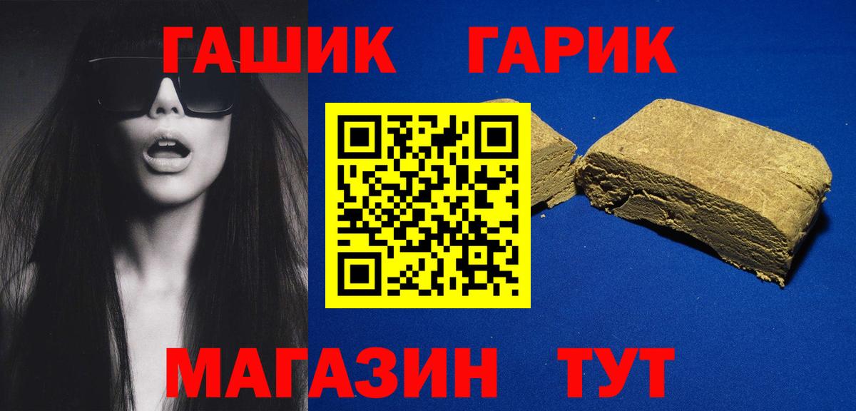 ГАШИШ гашик  Вход с VPN  Михайловка  Гашиш хэш 
