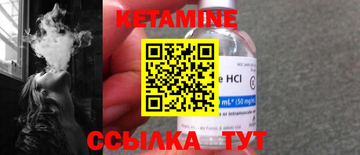 Кетамин VHQ  КЕТАМИН ketamine  Вход с VPN  Михайловка 