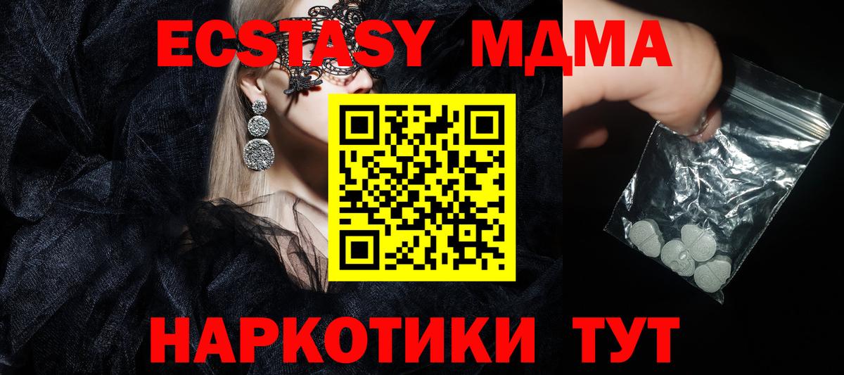 MDMA молли Михайловка