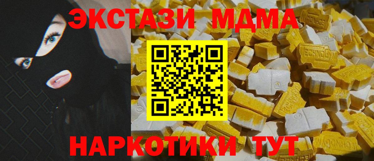 МДМА молли  МДМА  Михайловка  Вход с VPN  МДМА Molly 
