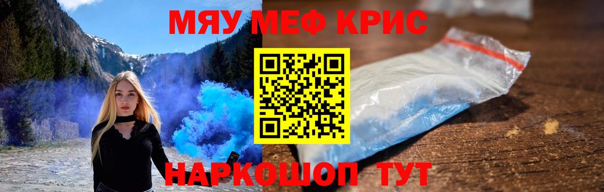 Меф мука Михайловка