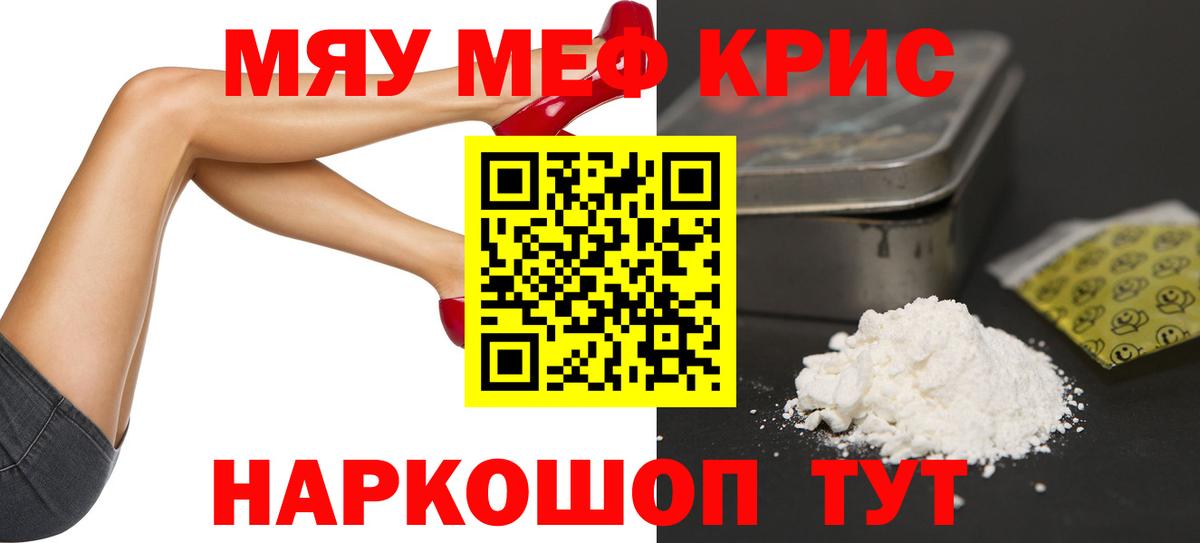 Михайловка  как найти закладки  Мефедрон mephedrone  Вход с VPN  МЯУ-МЯУ 4 MMC 