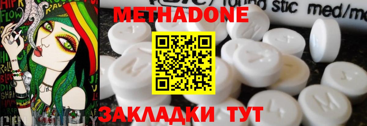 Михайловка  МЕТАДОН мёд  Вход с VPN 