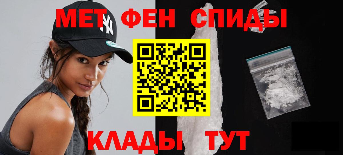 Метамфетамин винт Михайловка