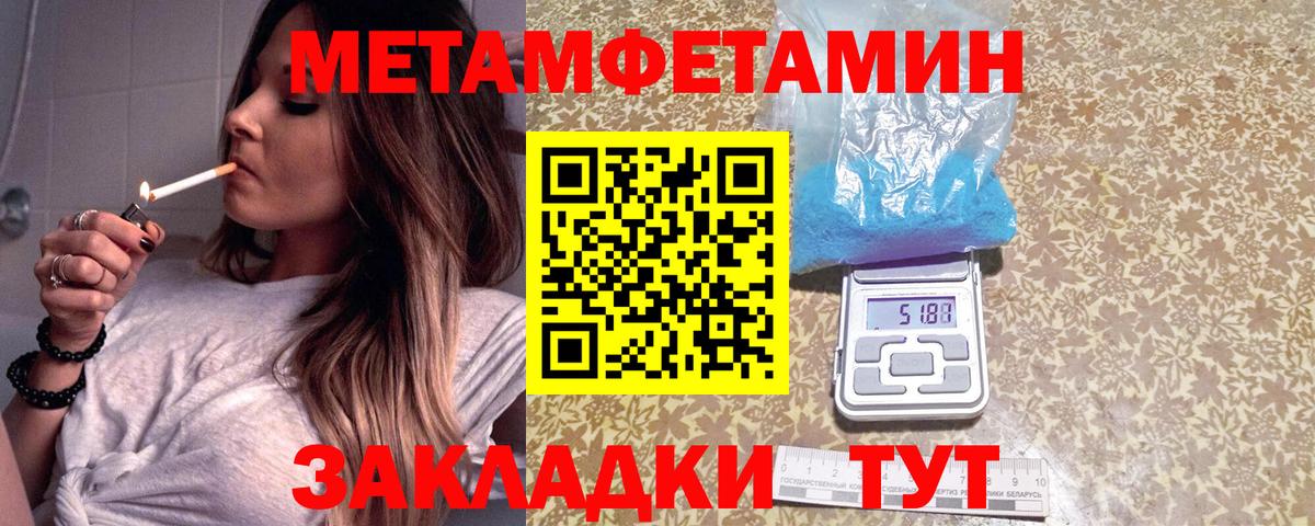 Метамфетамин Methamphetamine  Метамфетамин Methamphetamine  Михайловка  Вход с VPN 
